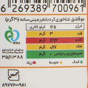 کره بادام زمینی ساده شیررضا – 400 گرم
