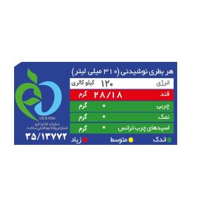 نوشیدنی بیدمشک شیشه ای 200 سی سی