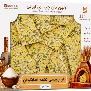 نان خشک چیپسی تخمه آفتاب گردان